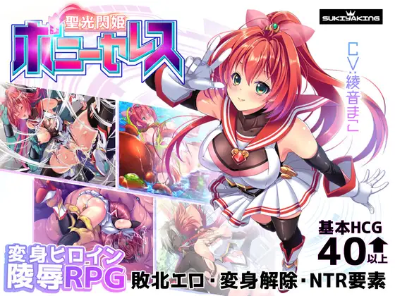 聖光閃姫ポニーセレス｜闪光圣姬马尾天星 图片 1
