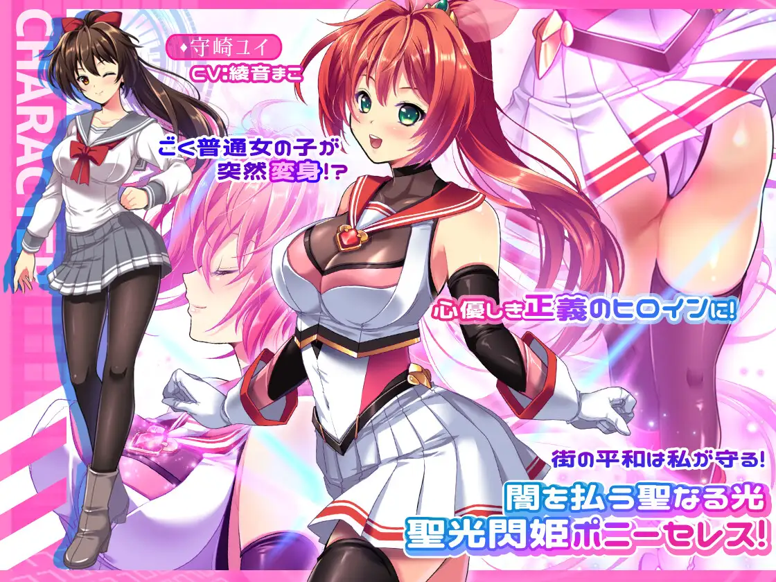 聖光閃姫ポニーセレス｜闪光圣姬马尾天星 图片 2