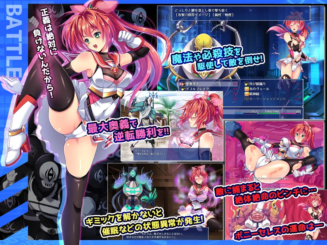 聖光閃姫ポニーセレス｜闪光圣姬马尾天星 图片 4