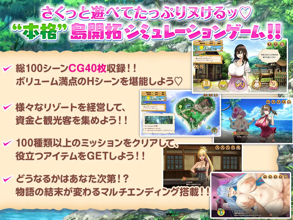 ハーレム島へようこそ!｜欢迎来到后宫岛! 图片 2
