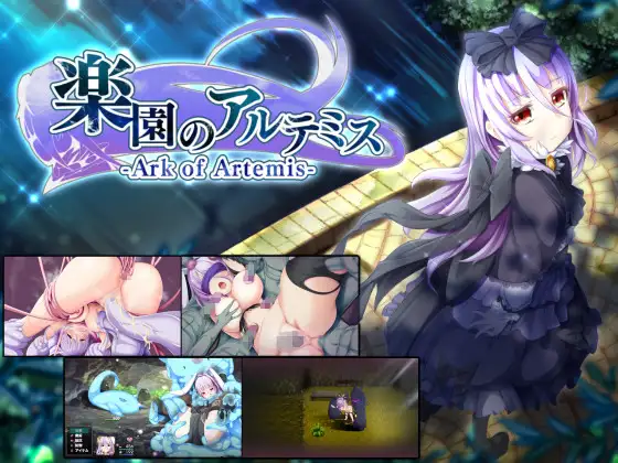 楽園のアルテミス｜乐园的阿尔忒弥斯 图片 1