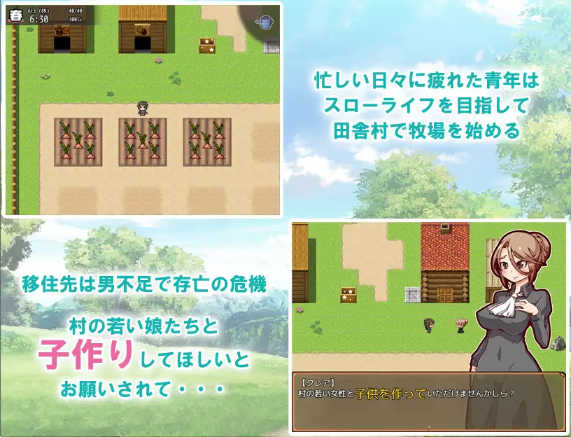 孕ませ!子作りファーム｜奋斗吧！播种牧场 图片 2