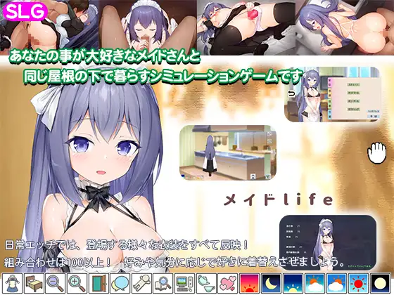 メイドlife｜女仆生活 图片 1