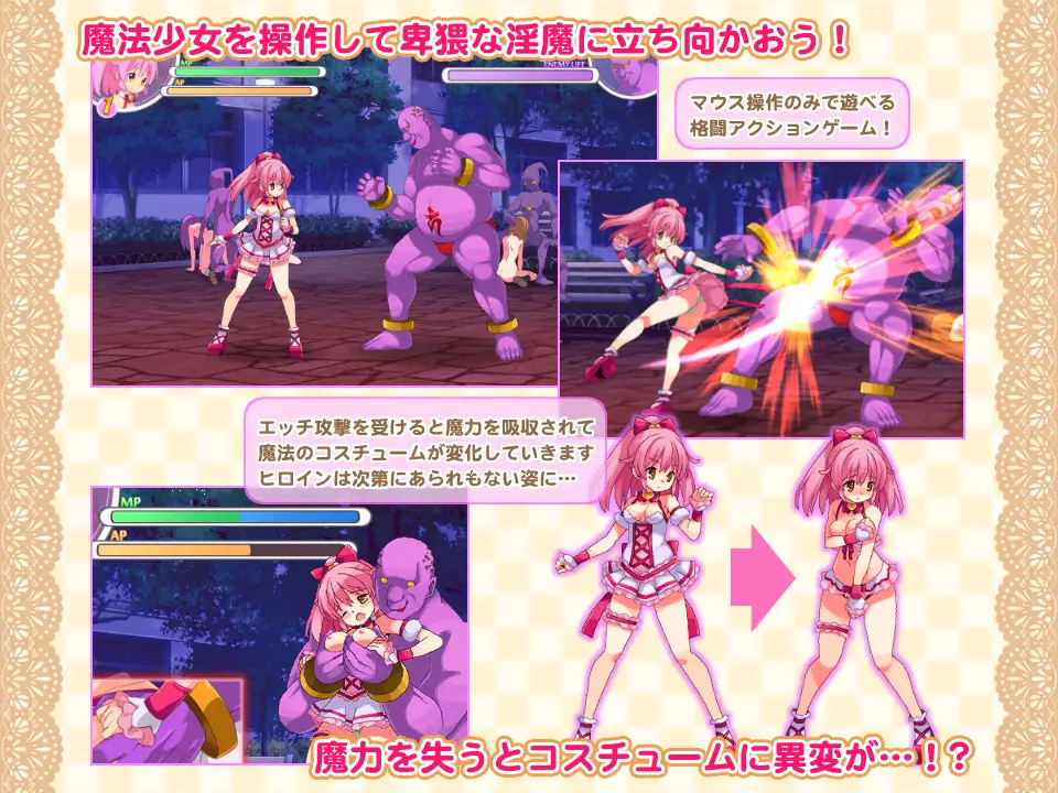 魔法少女ユニDefeat! 图片 2