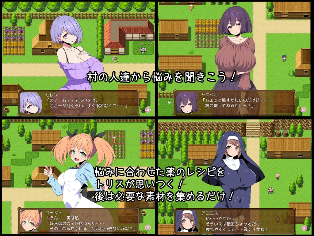 ふたなり錬金術師トリスはセックスしたい! レ○プでも堕としちゃえば問題ないよね｜扶他炼金术师特丽丝想做爱！即使是强奸也没问题吧 图片 3