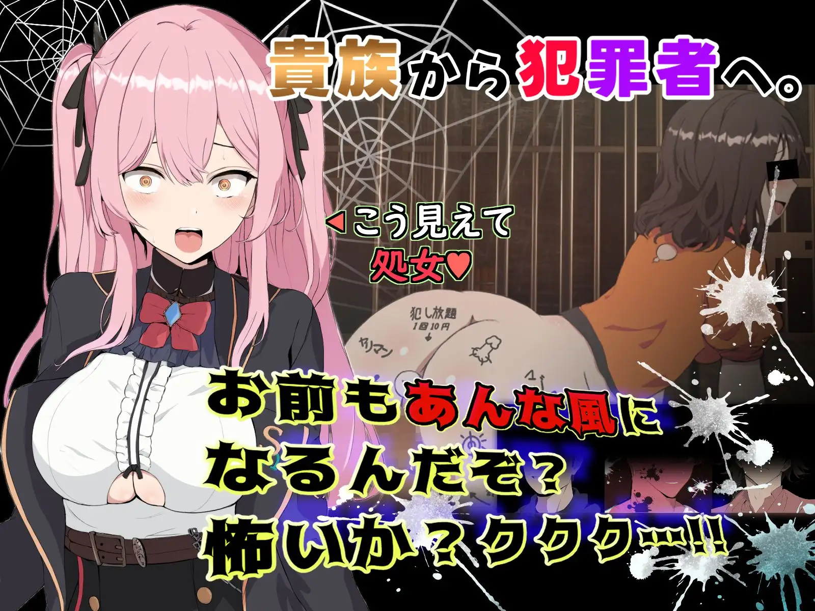 ブレイクスルー-碧き七つの肉壺- 图片 2