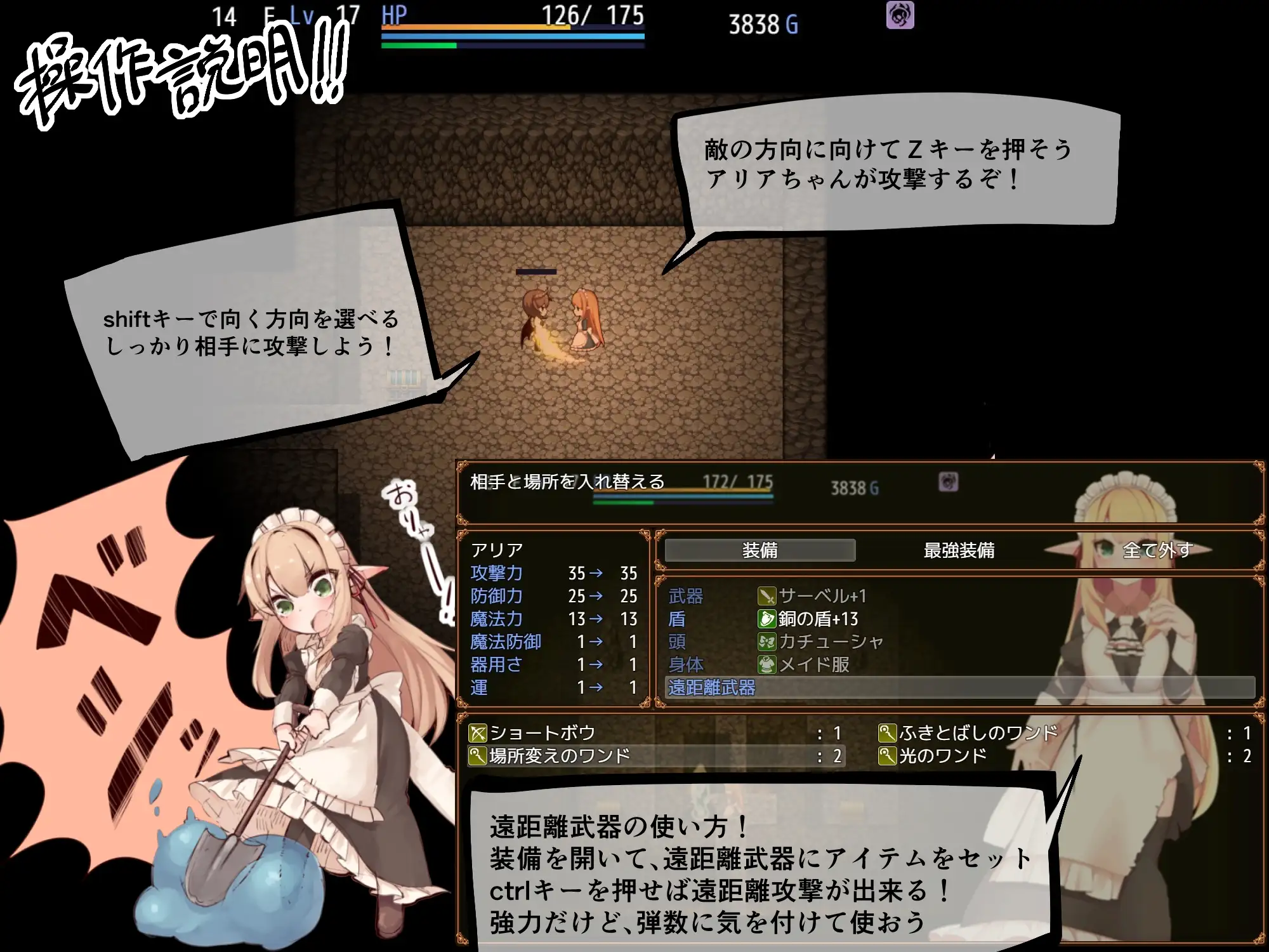 アリアと迷宮の秘密｜阿莉雅与迷宫的秘密 图片 7