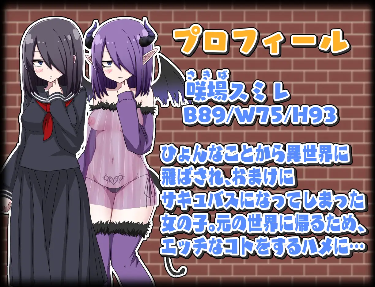 転生したらサキュバスだった件｜关于我转生变成魅魔这档事 图片 2