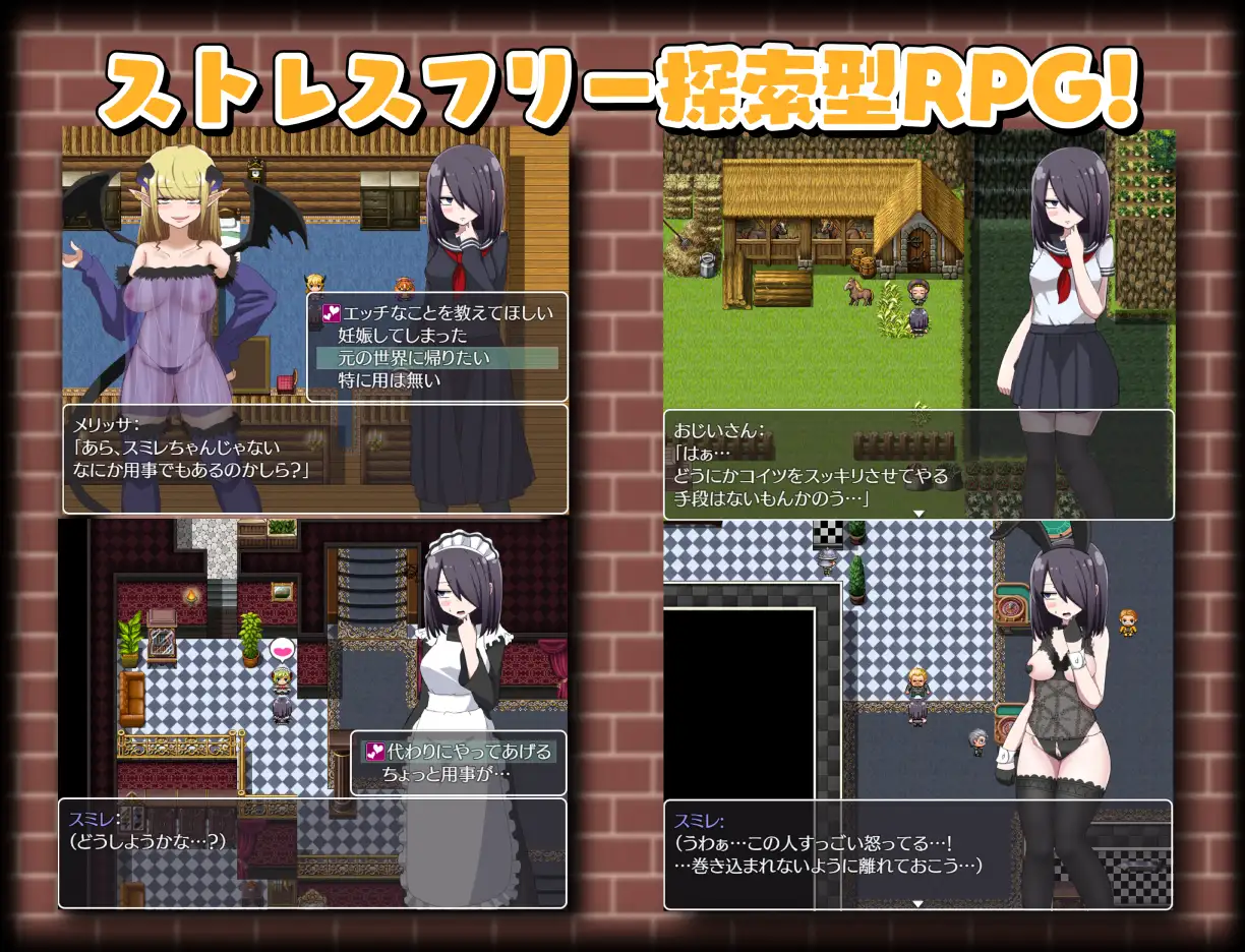 転生したらサキュバスだった件｜关于我转生变成魅魔这档事 图片 3
