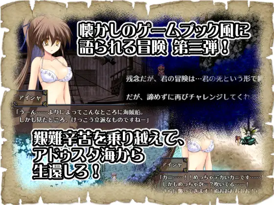 アドゥスタ海の孤島｜阿多斯塔之海漂流记 图片 3