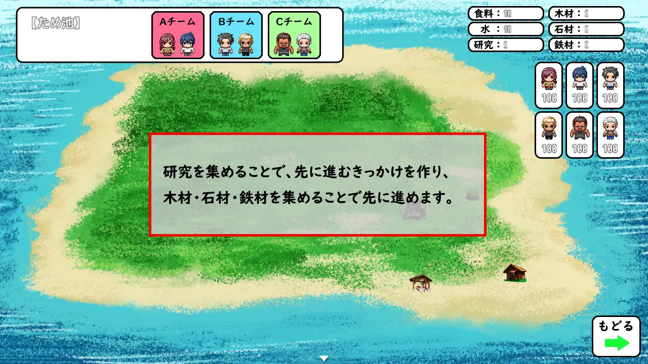 無人島サバイバーズ｜无人岛幸存者 图片 8