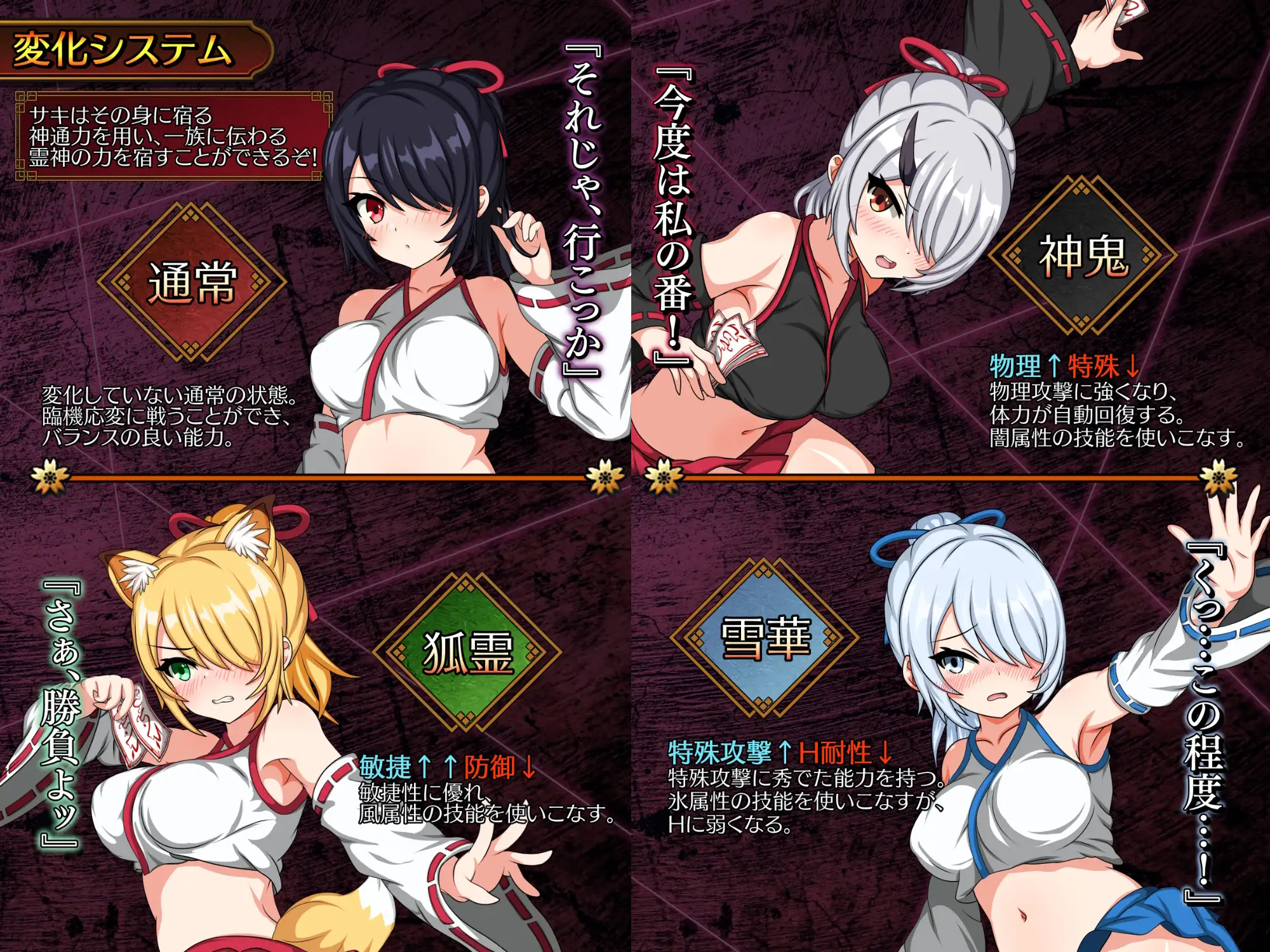 サキと淫絡の坩堝｜巫女与魔妖炼狱 图片 10