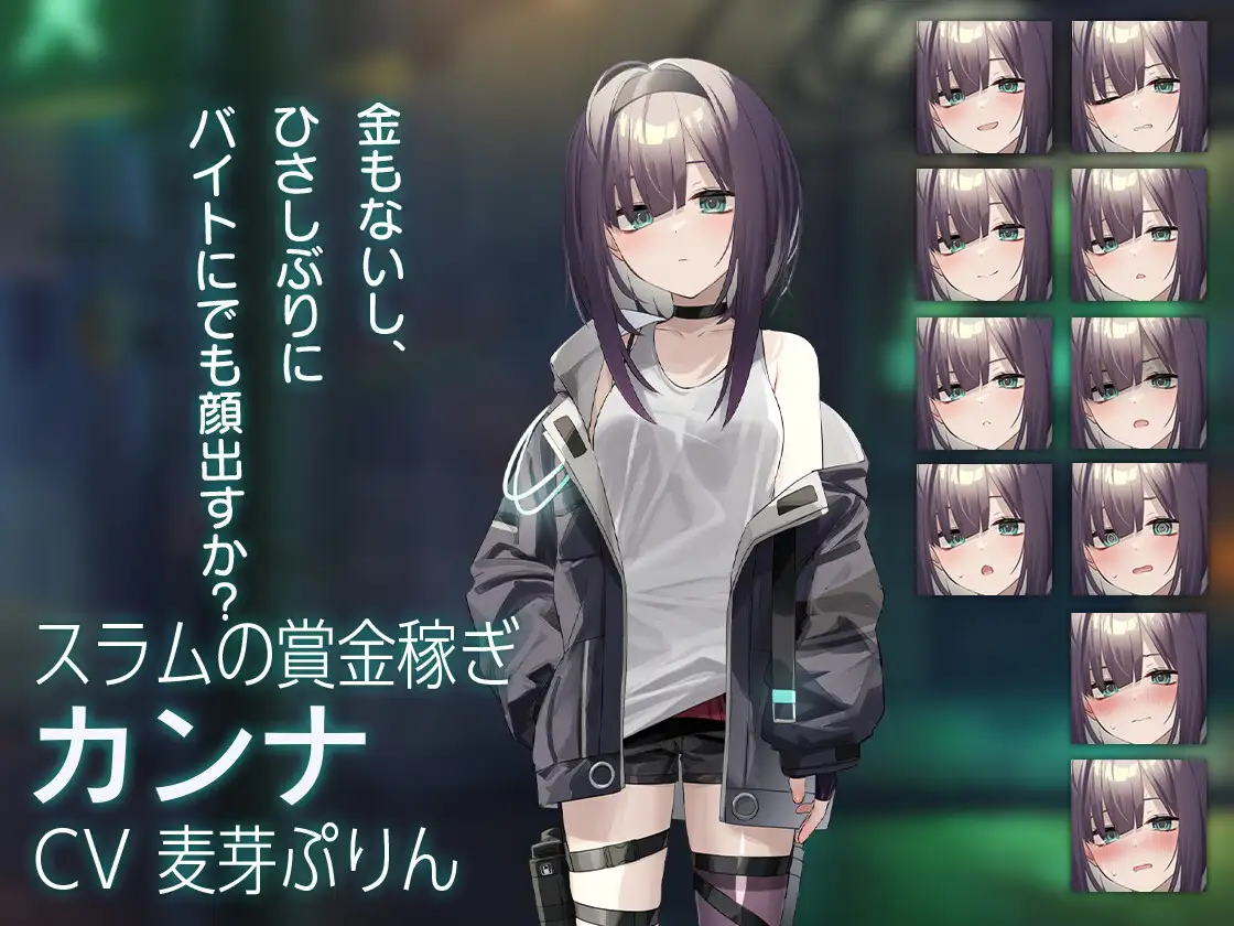 Dead-End City: 退廃の街の少女 图片 2