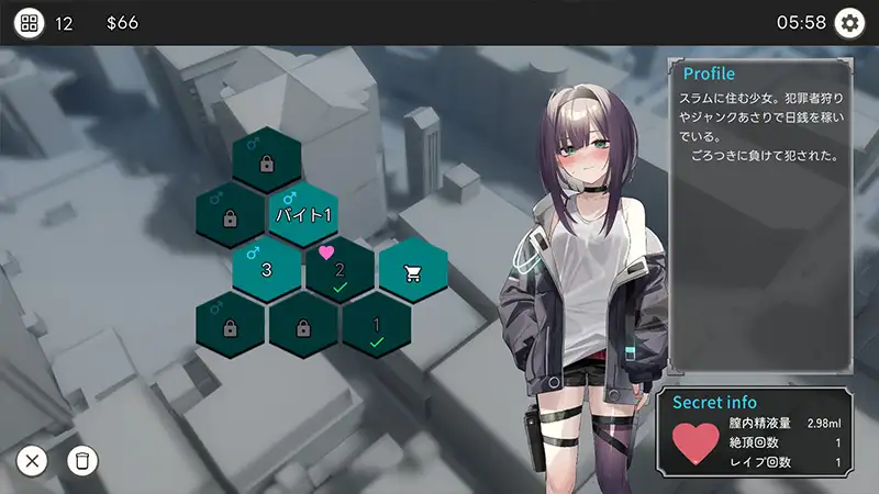 Dead-End City: 退廃の街の少女 图片 5
