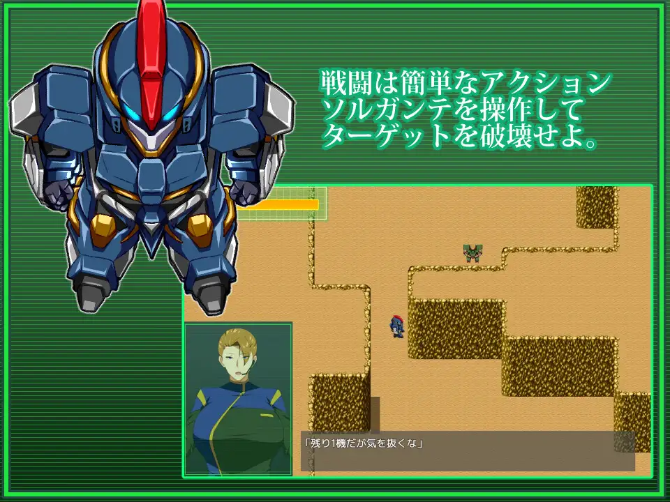 戦甲機ソルガンテ｜战甲机索尔冈特 图片 6