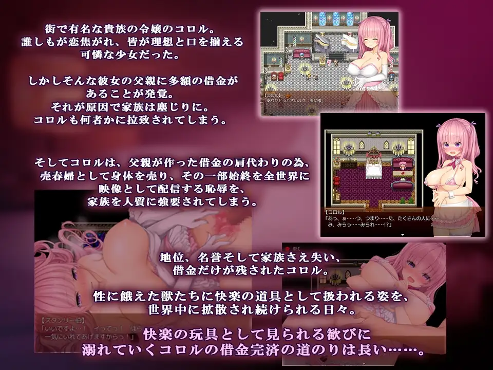 羞恥少女のエッチな借金返済生活～視線で感じる甘美な快楽～ 图片 2