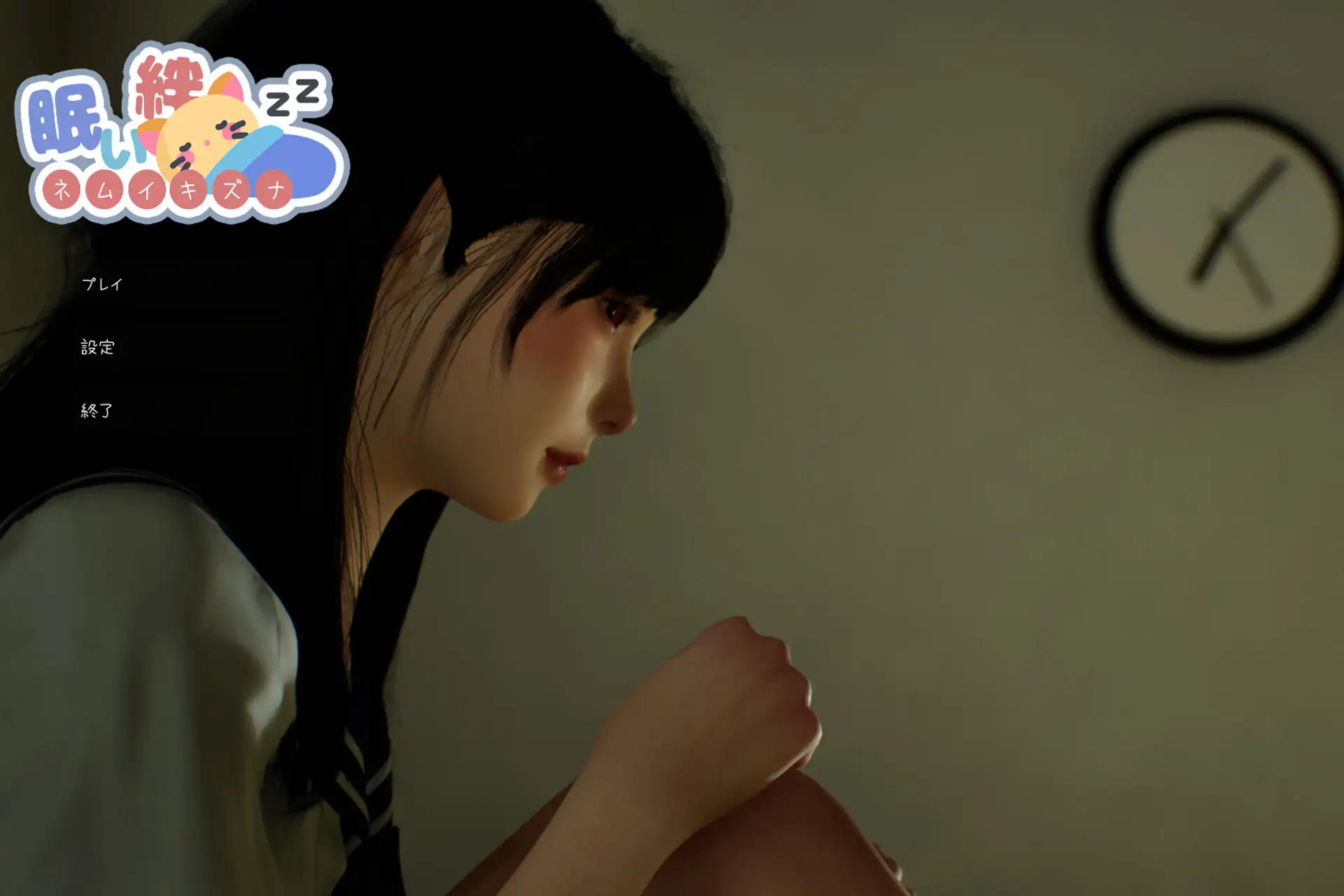 眠い絆｜困倦的羁绊 图片 2