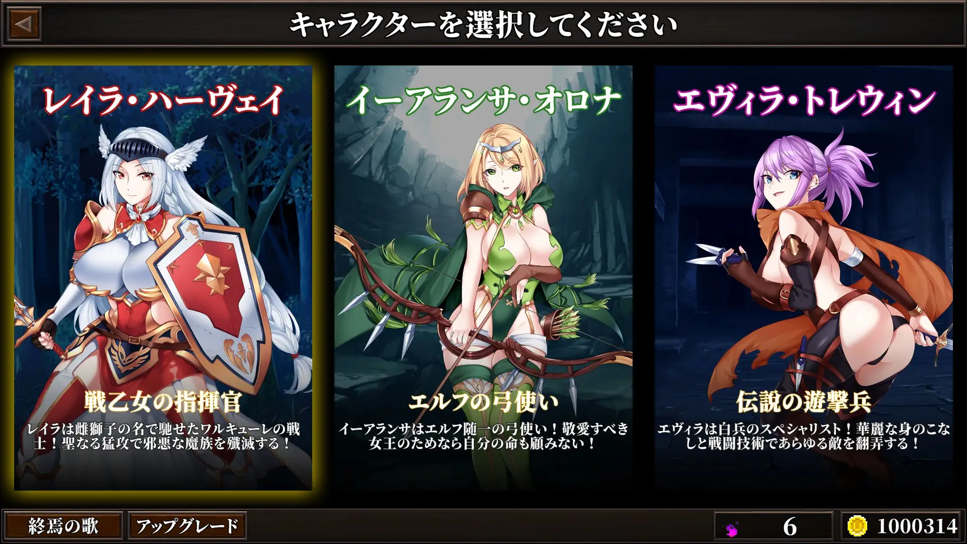 戦乙女終焉の歌 图片 2