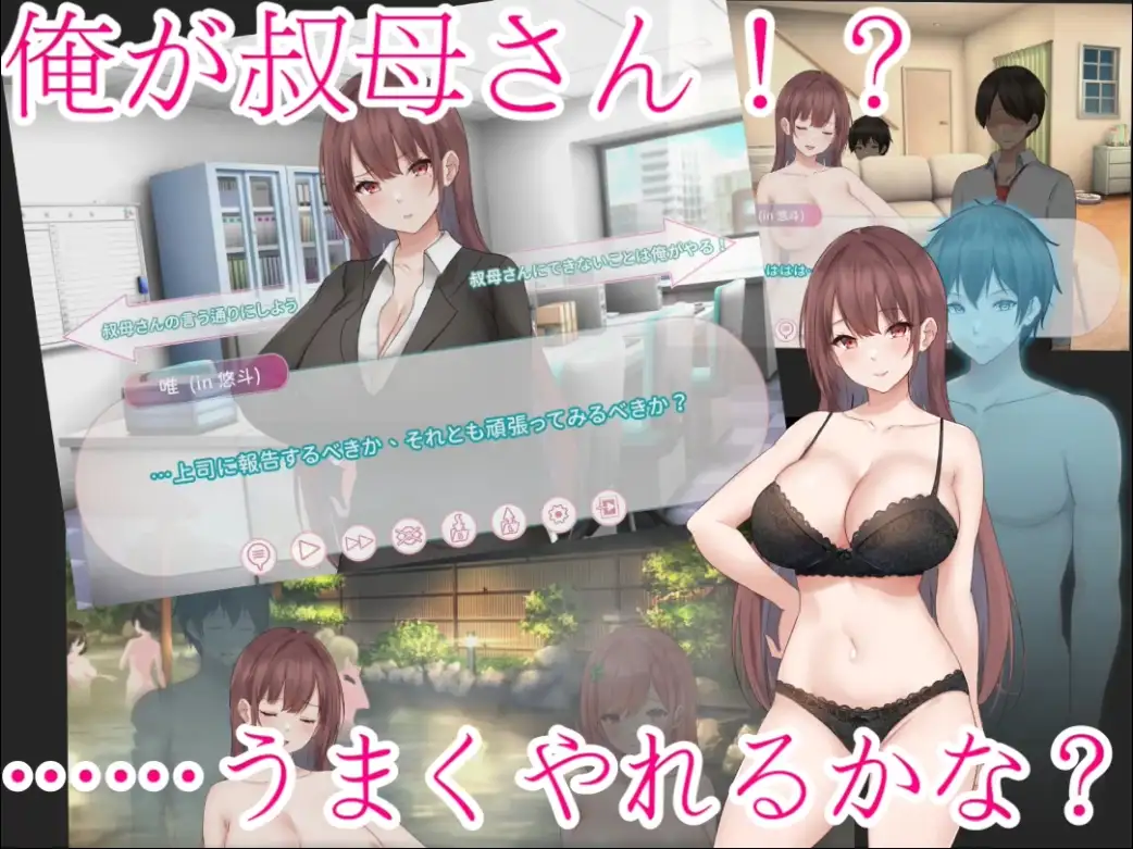 早漏甥と不感症叔母さん—肉体交換物語～ 图片 3