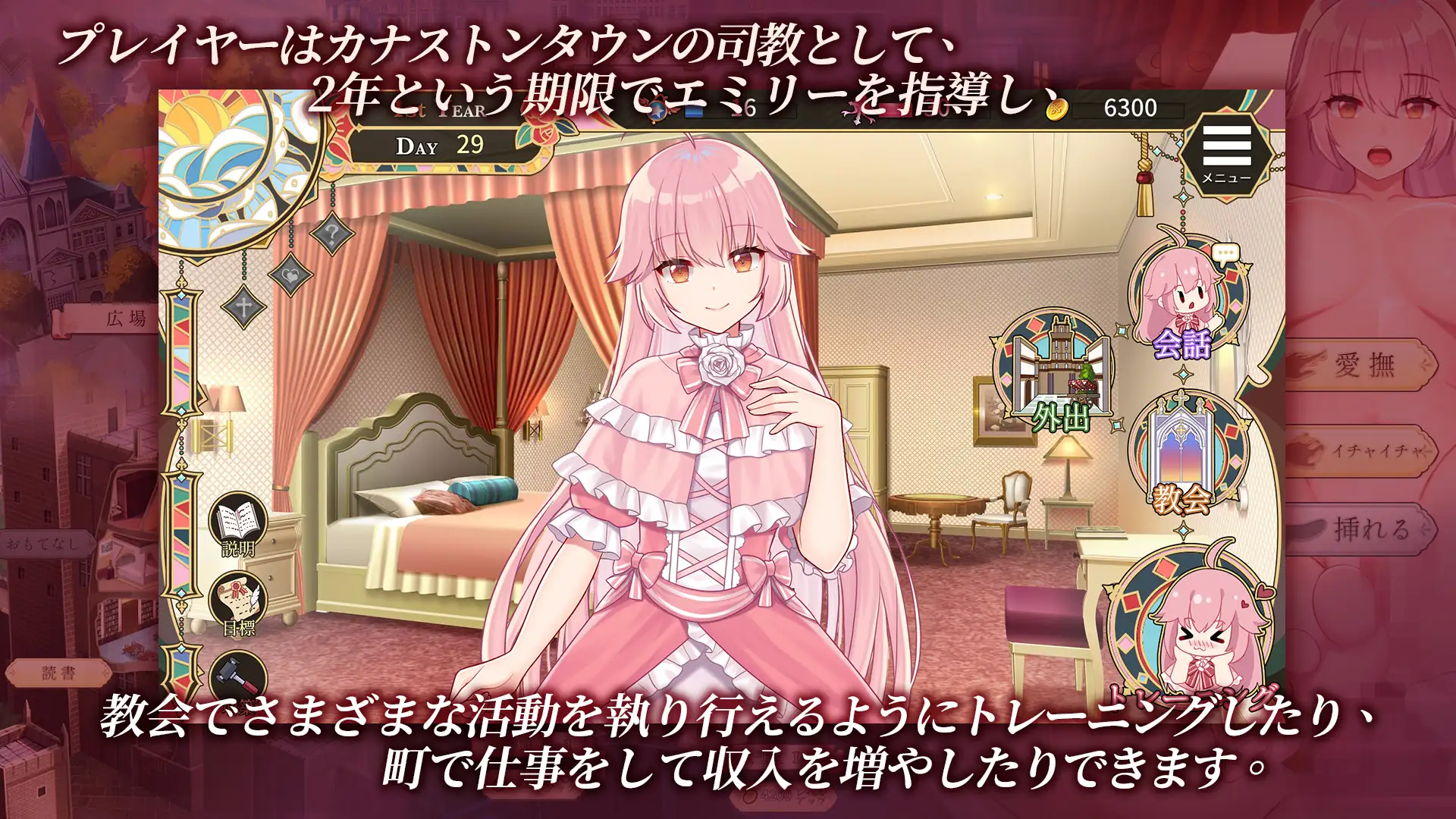 聖淫女エミリー｜聖妓女艾蜜莉 图片 2