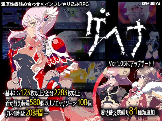 ゲヘナ｜永恒的黄昏 图片 1