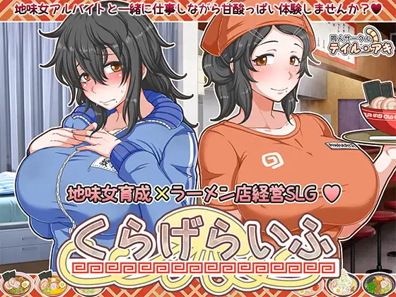 くらげらいふ｜戀愛拉麵海岳亭 图片 1