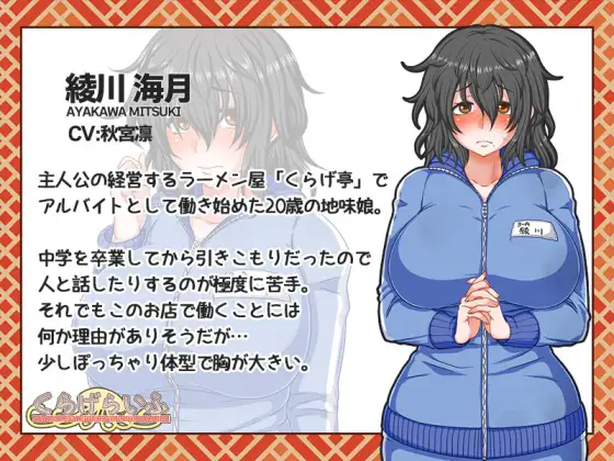 くらげらいふ｜戀愛拉麵海岳亭 图片 6