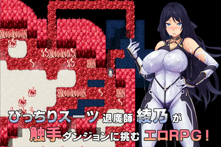 退魔師綾乃 图片 2