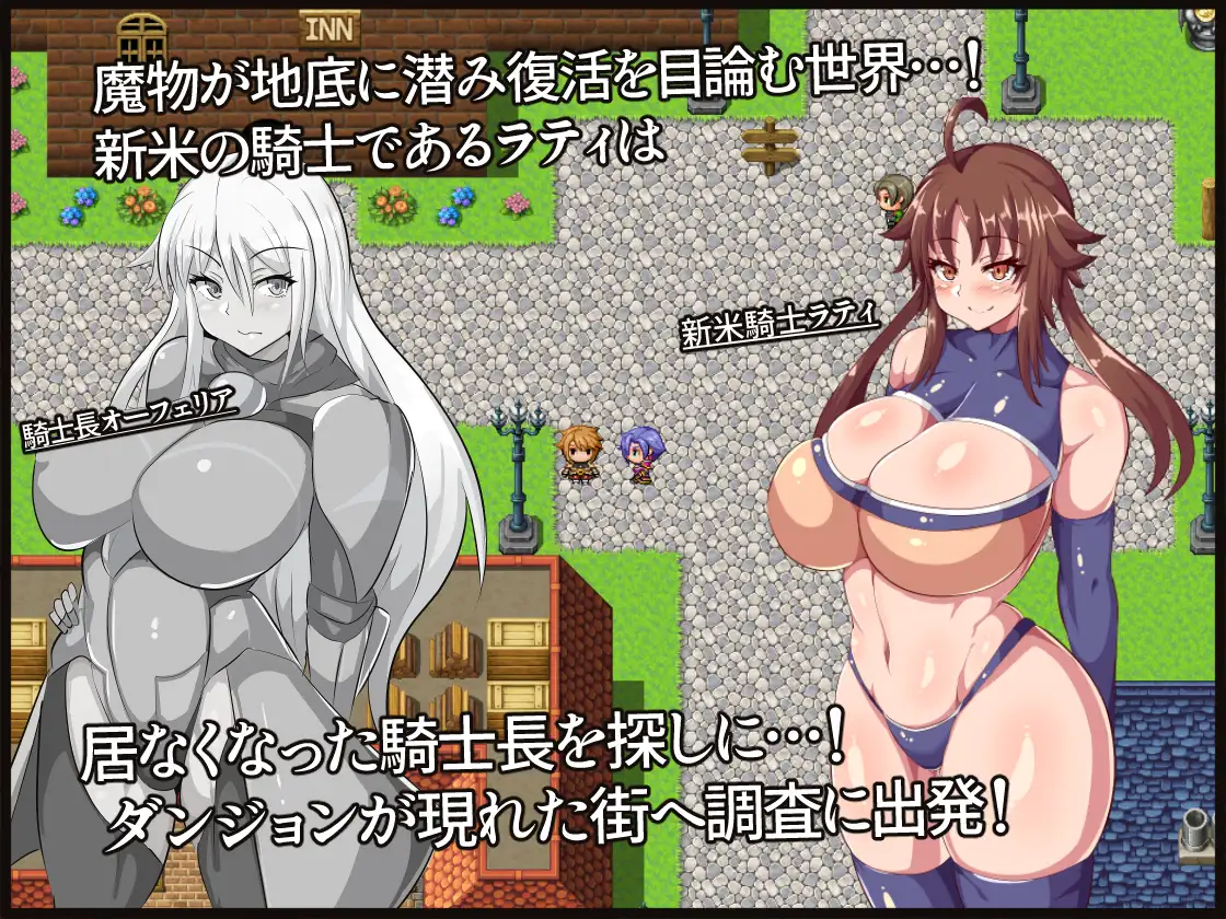 新米騎士ラティ～催○で常識改変される騎士～｜新人骑士拉蒂～因催眠而堕落的骑士 图片 2