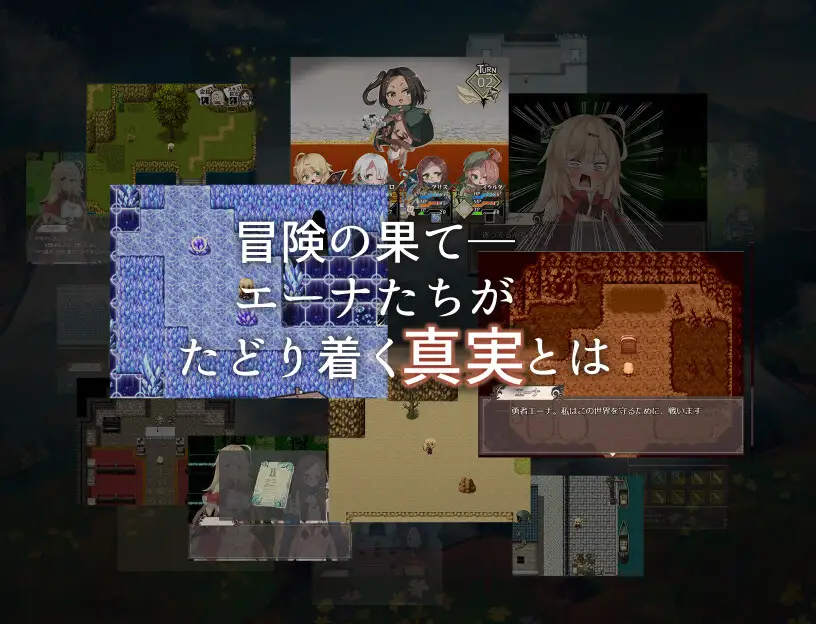 エナトス・レディ ー英雄の記録と少女の記憶ー｜埃那托斯 -转世英雄与失忆少女- 图片 8