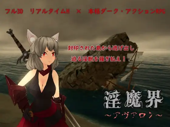 淫魔界～アヴァロン～｜淫魔界～阿瓦隆～ 图片 1