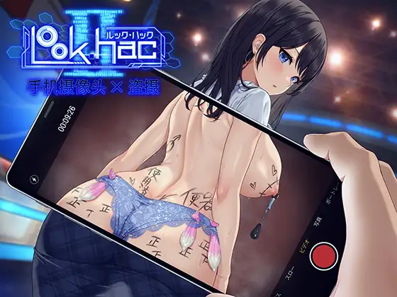 LOOK.hacII -ルック・ハックII- 图片 1