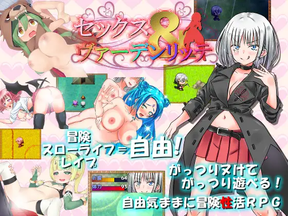 セックス&ヴァーデンリッテ｜愛在沃登利特 图片 1