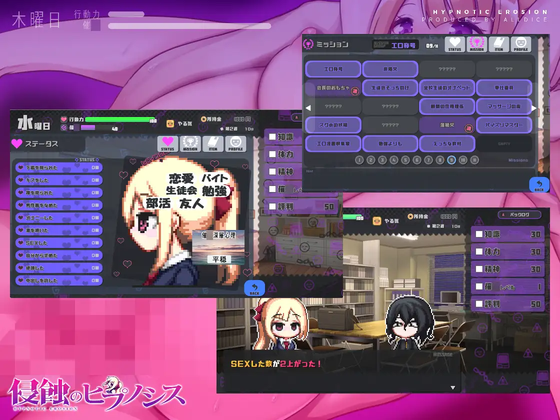侵蝕的催o術｜催眠之蚀 图片 5