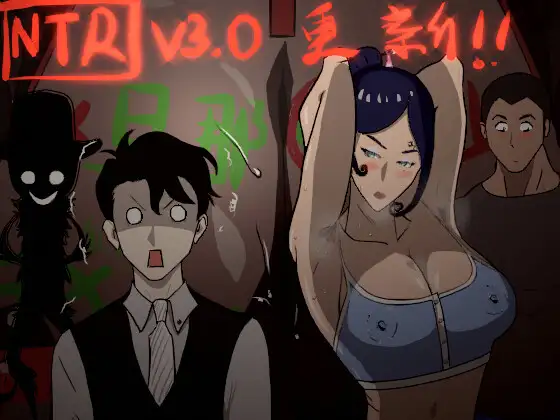 妻の変化—悪魔の贈り物の異世界｜妻子的变化 – 恶魔馈赠的异世界 图片 1