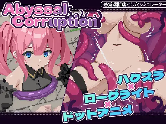 Abyssal Corruption 图片 1