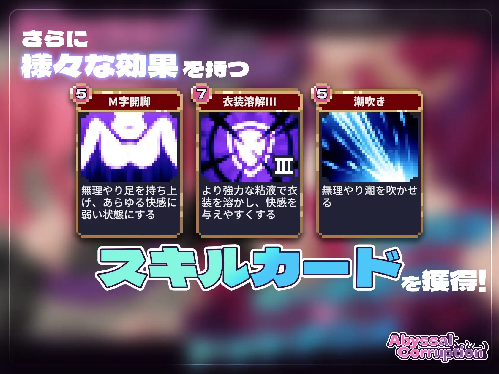 Abyssal Corruption 图片 4