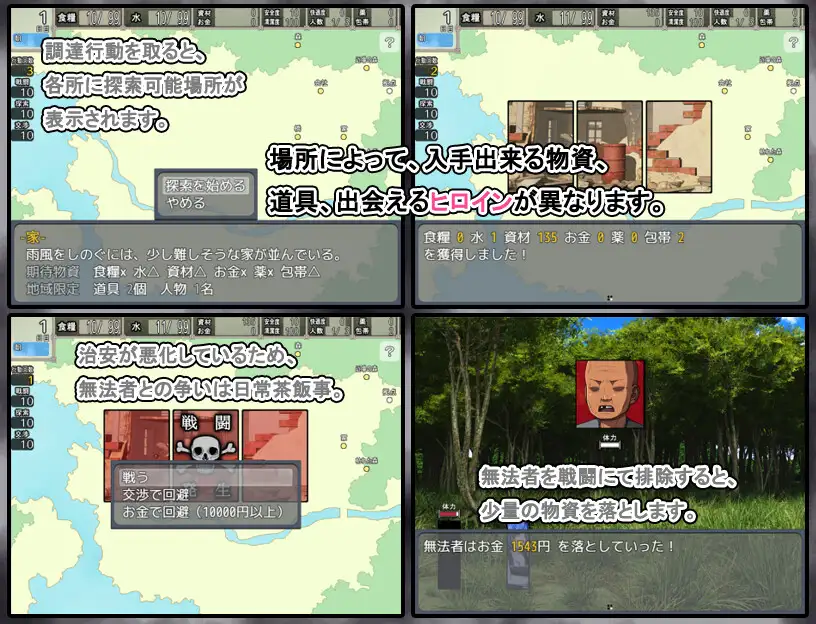 終末シェルター性活｜末日避难所性活 图片 3