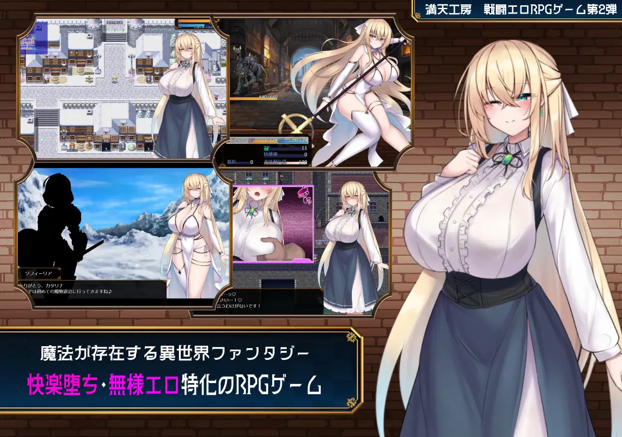 修道女ソフィーと魔女の呪い｜修道女索菲与女巫的诅咒 图片 2