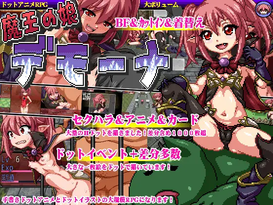 魔王の娘デモーナ｜魔王之女戴沫娜 图片 1