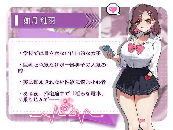 終電ノ檻:ループする快楽地獄 图片 2