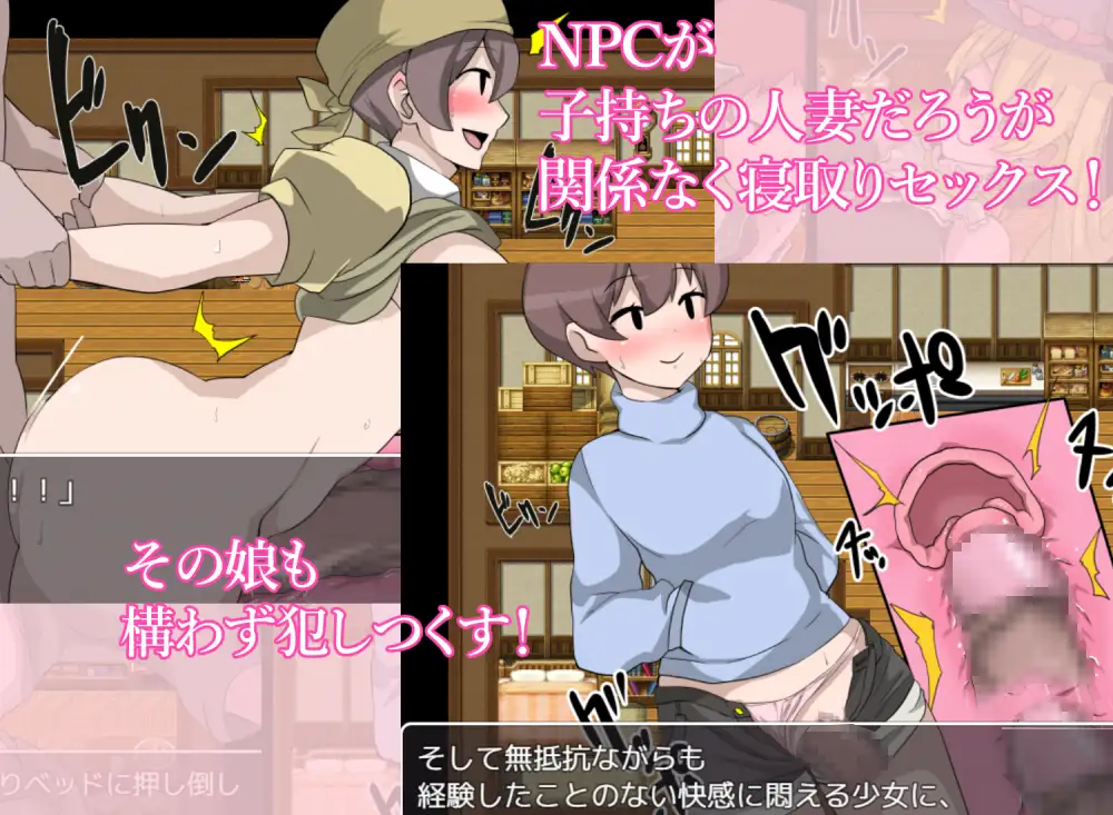 NPC姦‐無抵抗な女の子達を犯せる世界‐ 图片 5