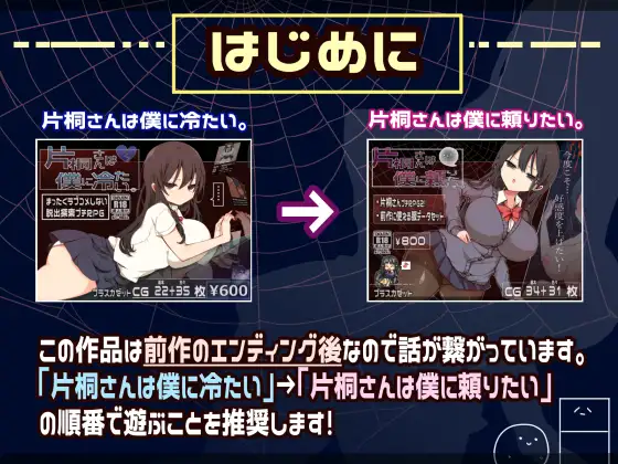 片桐さんは僕に頼りたい。 图片 2