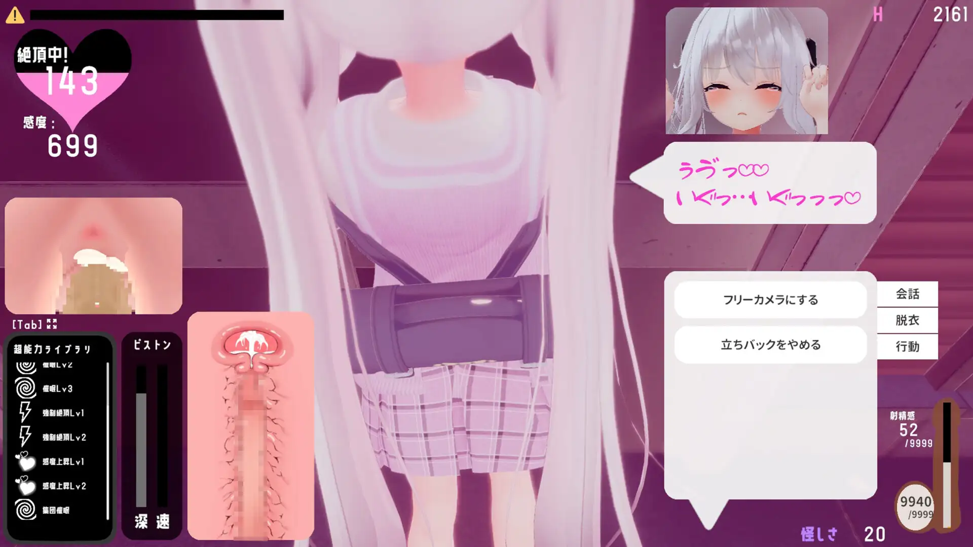 すと～きんぐ! ~あの子に催○→こっそりイタズラ→どこでもえっち~｜跟~踪！~催眠她→偷偷恶作剧→随处做爱~ 图片 8