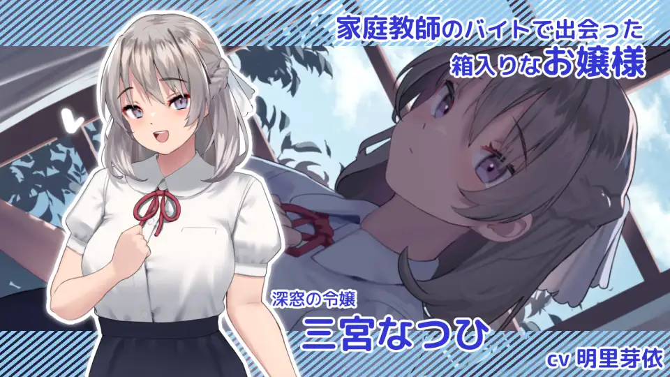なついろレッスン～the last summer time 图片 2