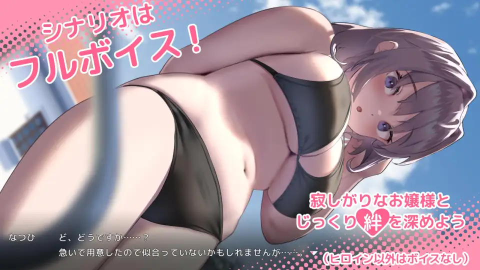 なついろレッスン～the last summer time 图片 6