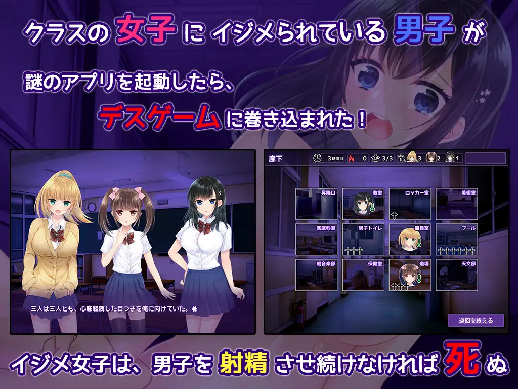 しかえしゲエム～射精させないと死ぬデスゲーム～｜复仇游戏～不让射精就会死亡的死亡游戏～ 图片 2