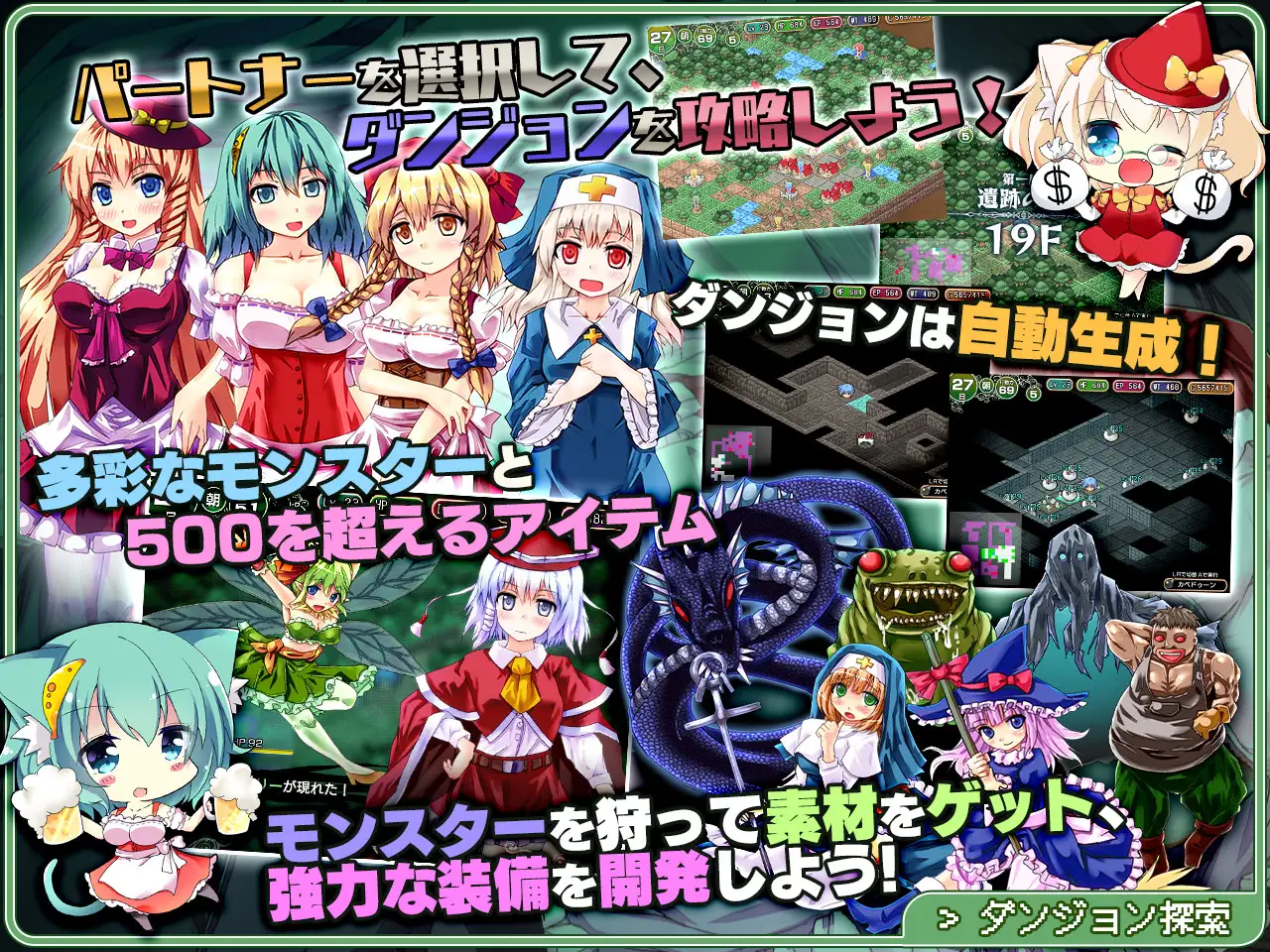ダンジョンタウン ～遺跡の森と夢魔の薬～ 图片 2
