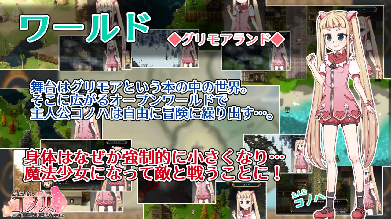 魔法少女コノハ-L0LIQUE2GAIDEN-｜魔法少女木叶 图片 2