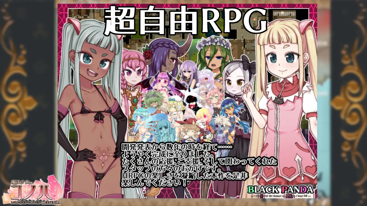 魔法少女コノハ-L0LIQUE2GAIDEN-｜魔法少女木叶 图片 11